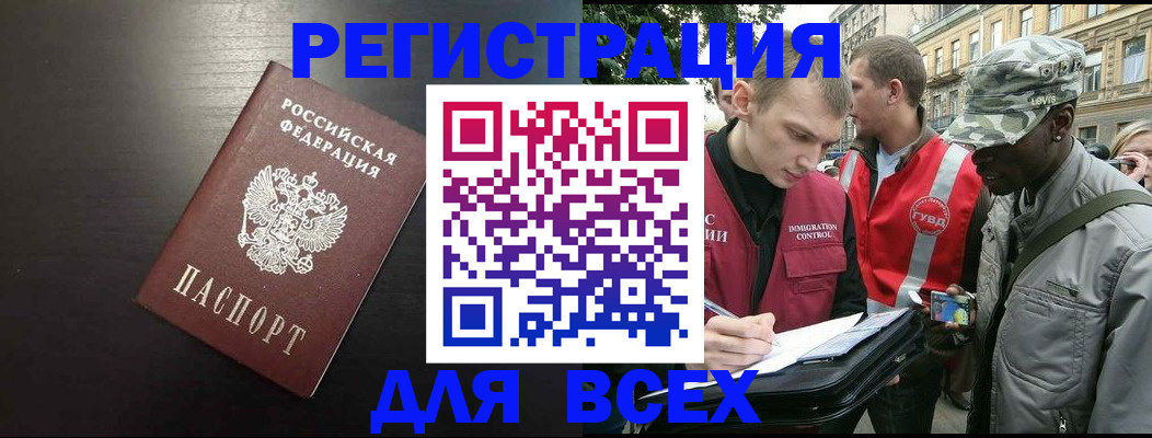 прописка для кредита в Чегеме