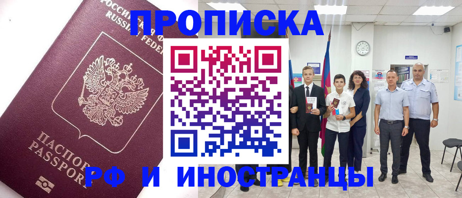 прописка для кредита в Чегеме