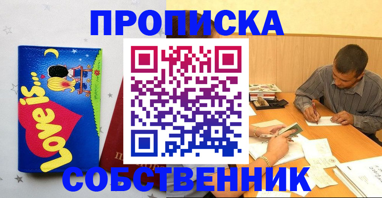 прописка регистрация в Чегеме