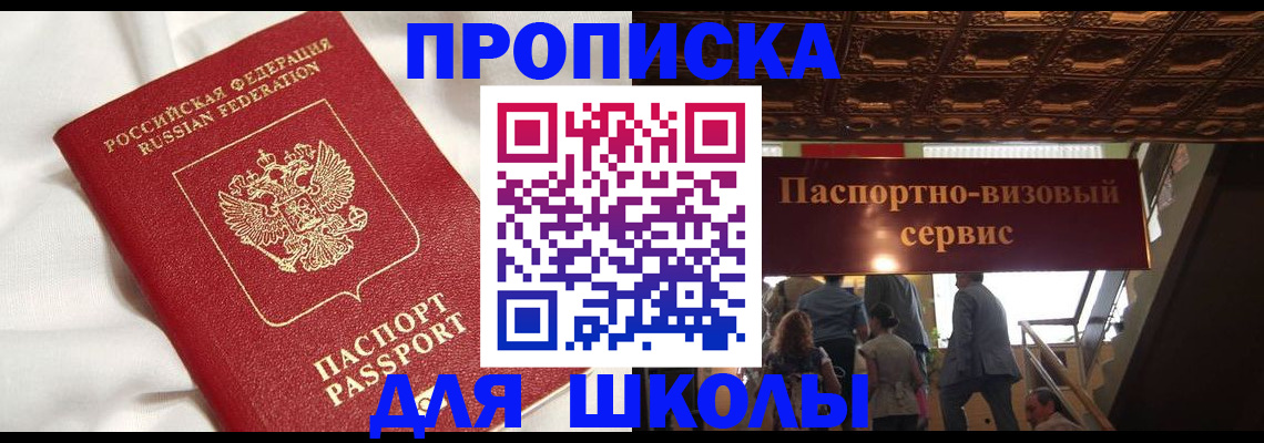 прописка в квартире в Чегеме
